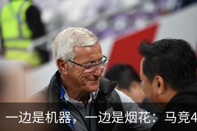一边是机器，一边是烟花：马竞4-0、巴萨7-2，西甲两种霸权全上线